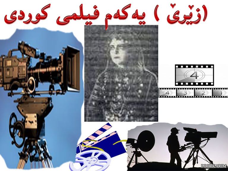 KURDISH FILM