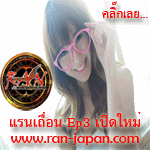 รูปของสมาชิก ranjapan รูปของสมาชิก ranjapan